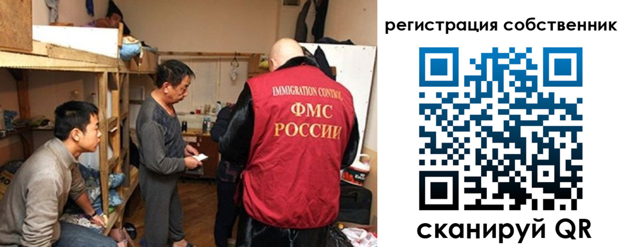 прописка 2025 в Воскресенске