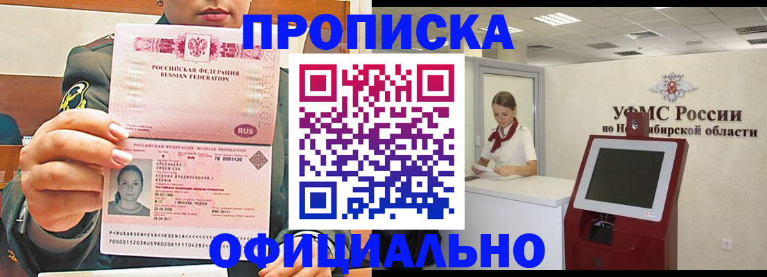 найти адрес прописки в Воскресенске