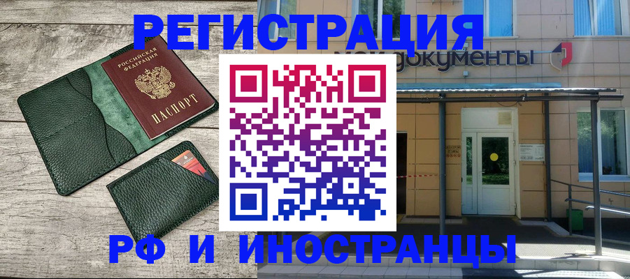 прописка ребенка в Воскресенске